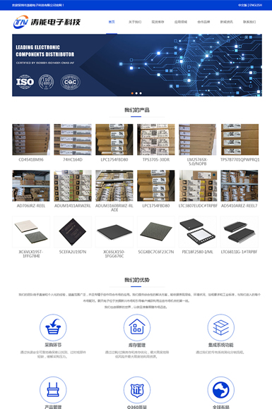 Taoneng Electronics